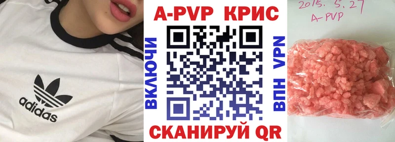 закладки  Пролетарск  Alfa_PVP крисы CK 