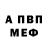 Амфетамин 98% Anma Frost