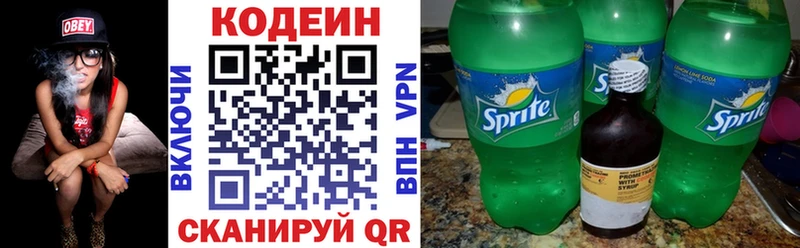 Кодеиновый сироп Lean напиток Lean (лин) Пролетарск