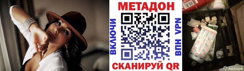 Метадон VHQ  Пролетарск 